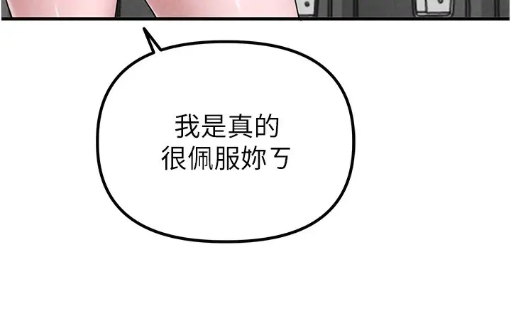 漫画《男人配额制》第3话第144张图