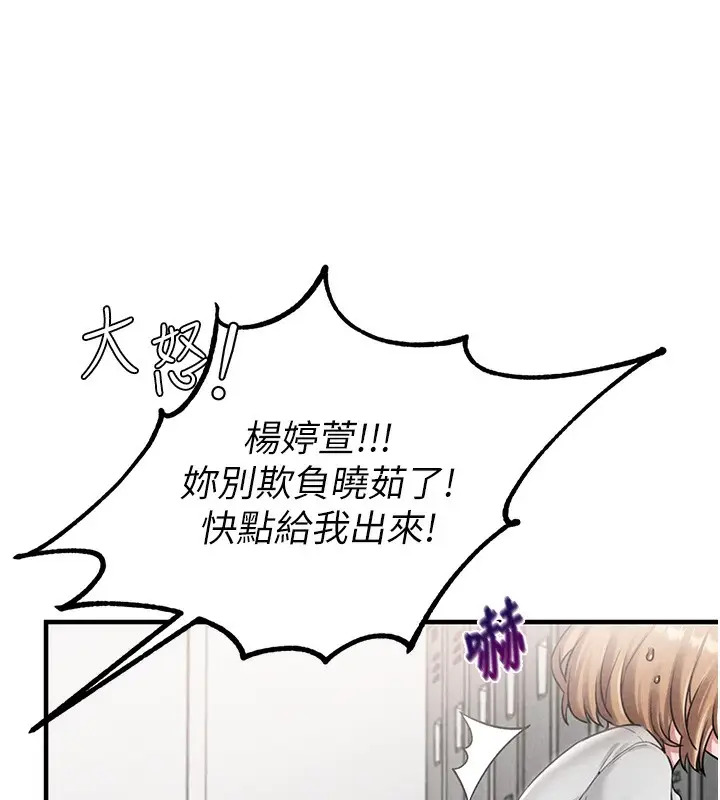 漫画《男人配额制》第3话第145张图