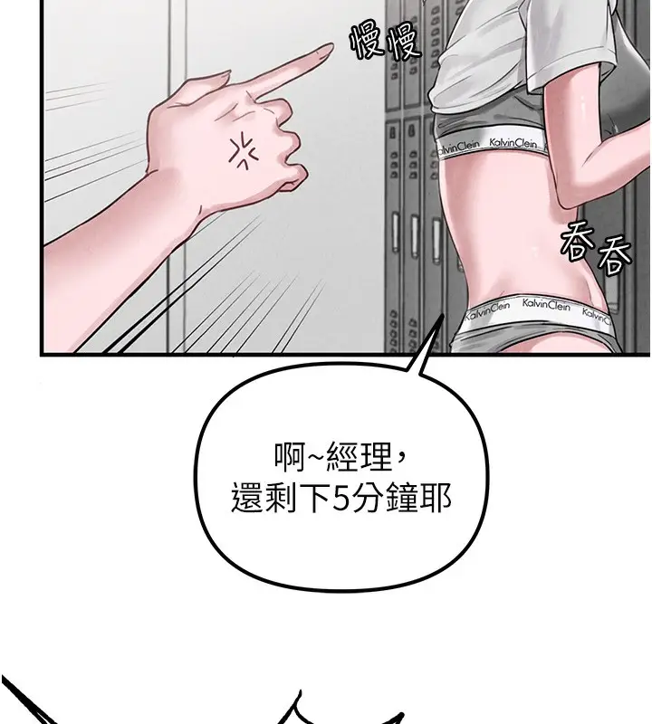 漫画《男人配额制》第3话第146张图
