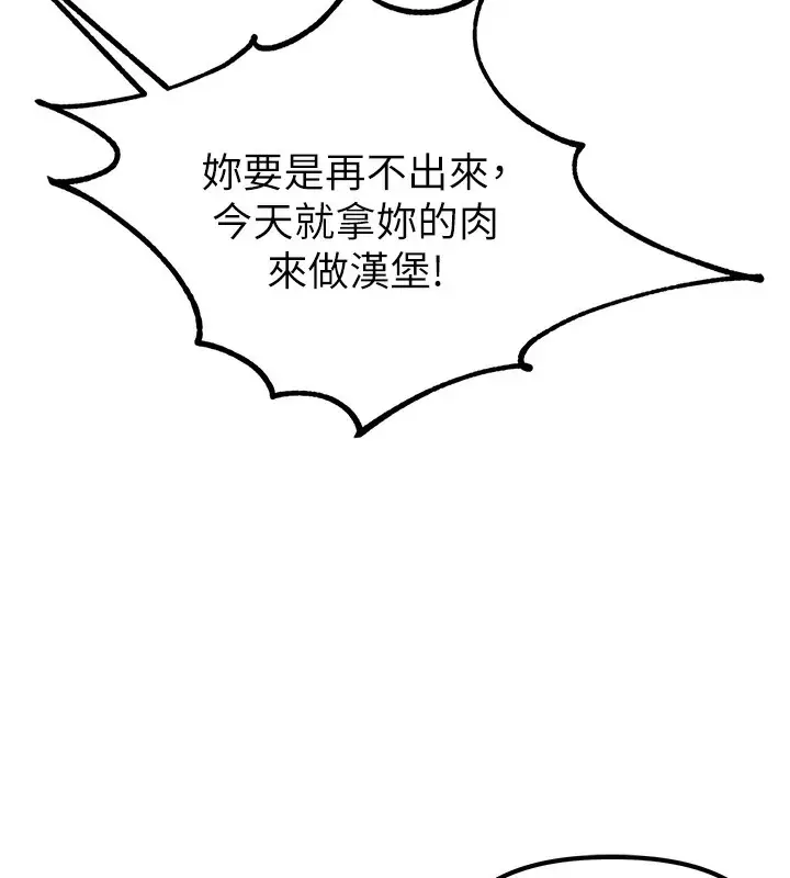 漫画《男人配额制》第3话第147张图