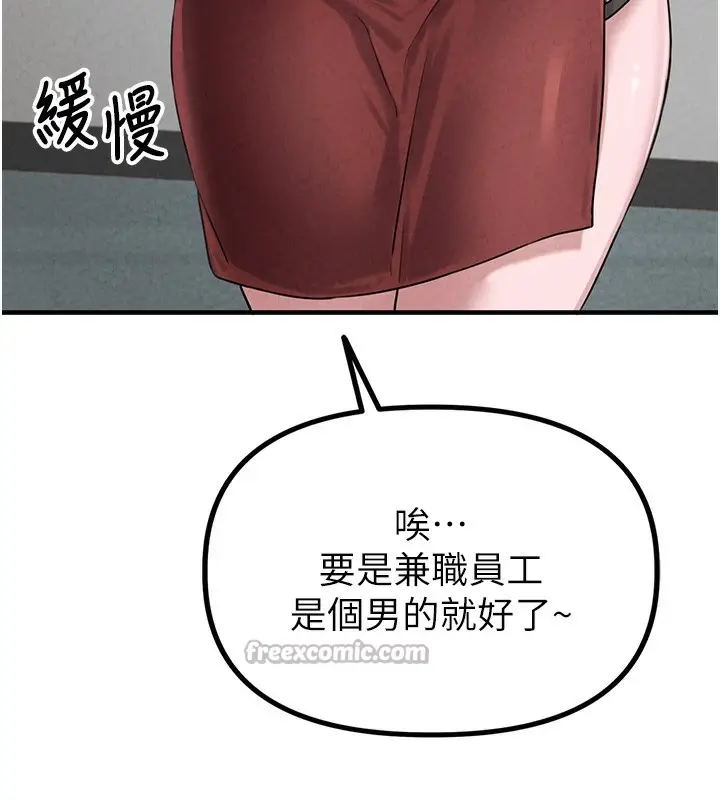 漫画《男人配额制》第3话第154张图