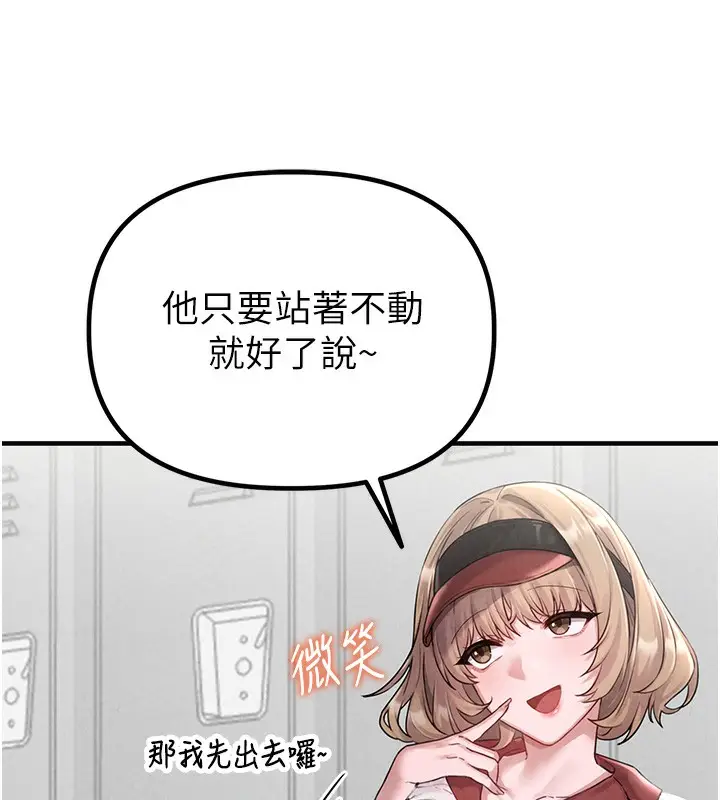 漫画《男人配额制》第3话第156张图