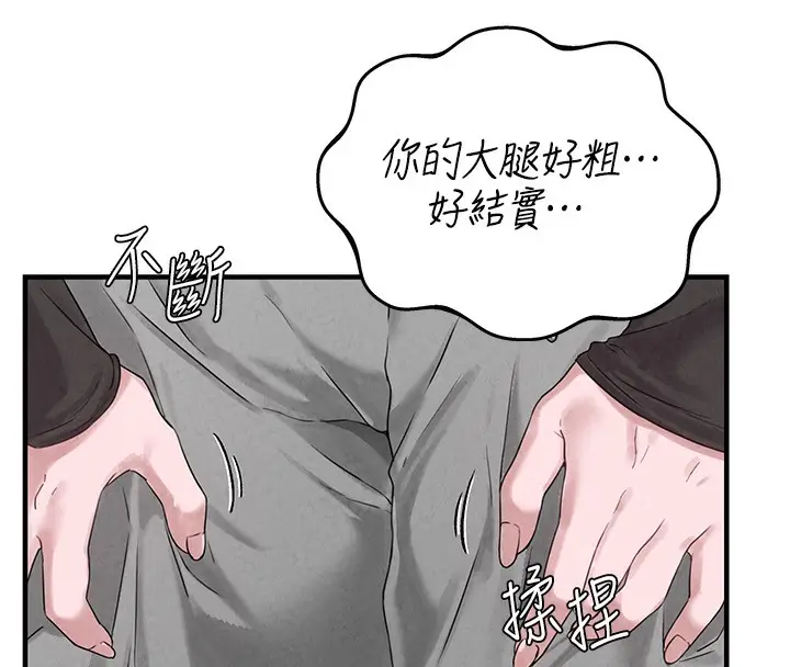漫画《男人配额制》第3话第16张图
