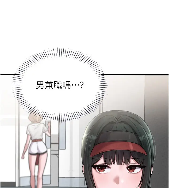 漫画《男人配额制》第3话第160张图