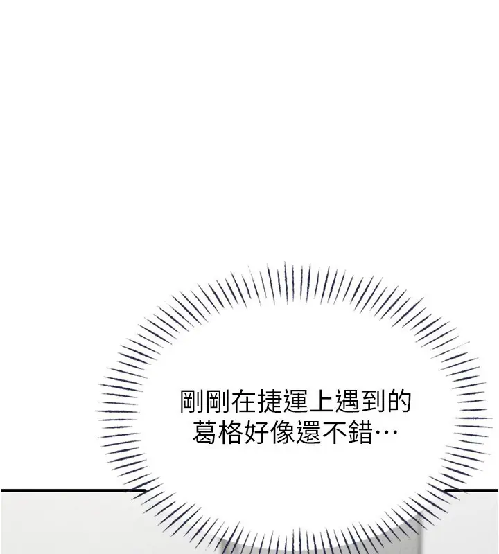 漫画《男人配额制》第3话第162张图