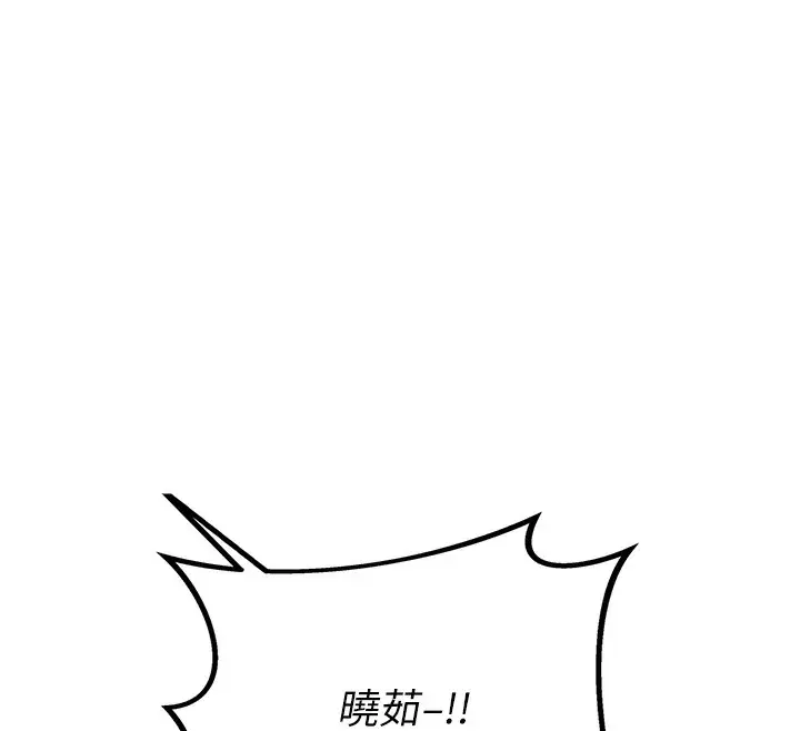 漫画《男人配额制》第3话第167张图