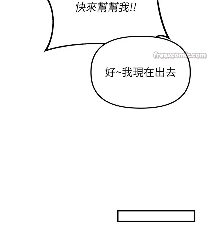 漫画《男人配额制》第3话第168张图