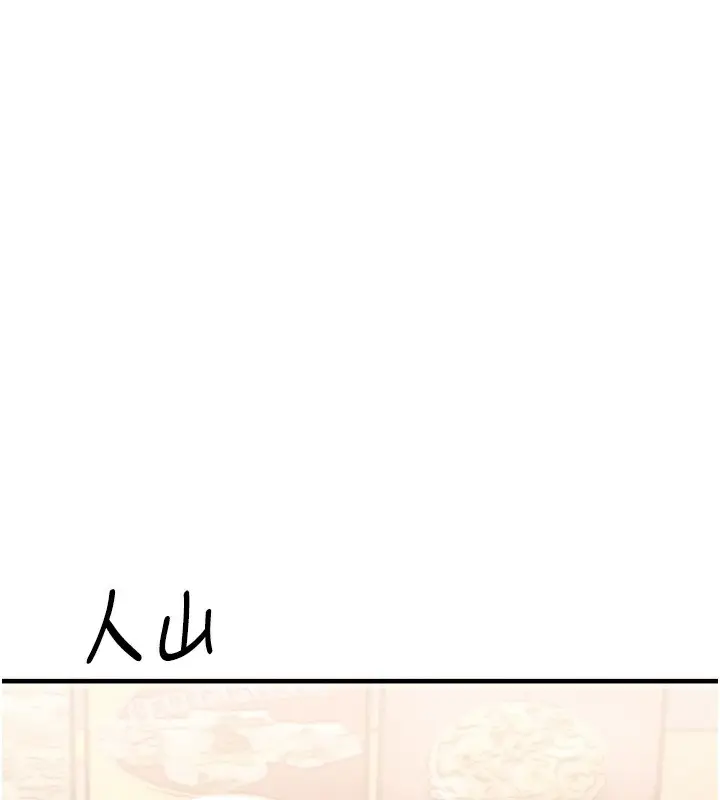 漫画《男人配额制》第3话第171张图