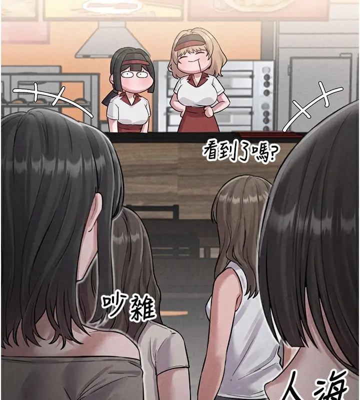 漫画《男人配额制》第3话第172张图