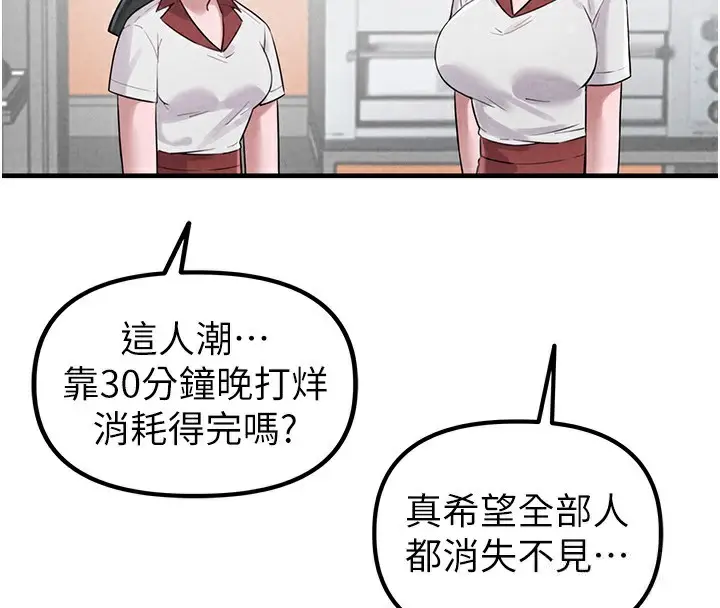 漫画《男人配额制》第3话第174张图
