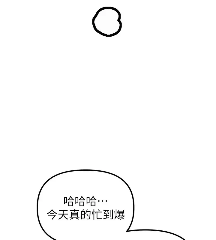 漫画《男人配额制》第3话第176张图