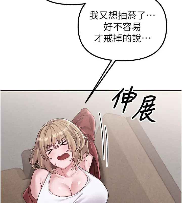 漫画《男人配额制》第3话第177张图