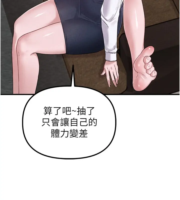 漫画《男人配额制》第3话第179张图