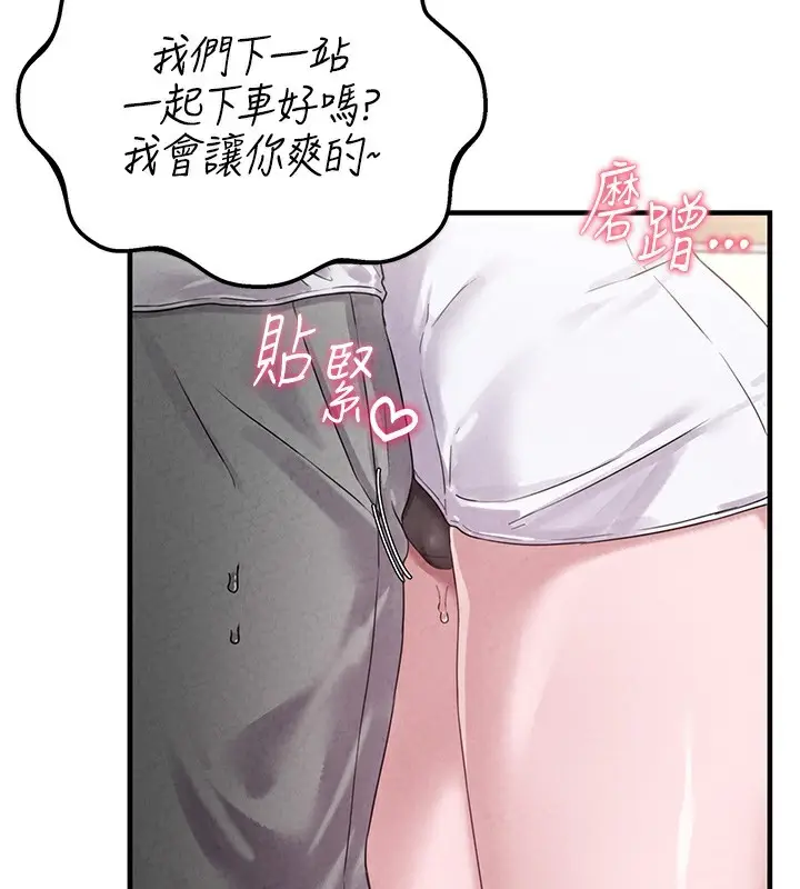 漫画《男人配额制》第3话第18张图