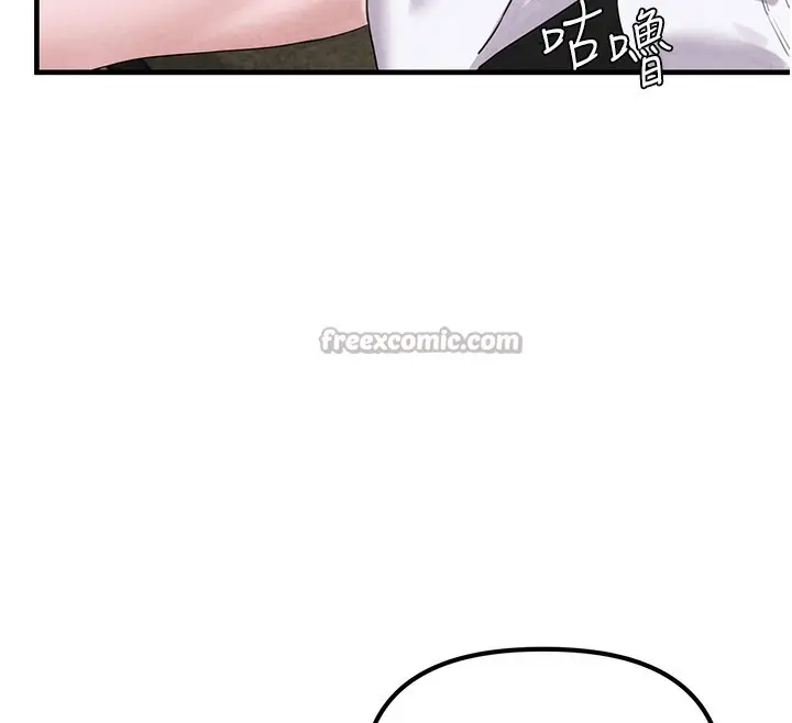 漫画《男人配额制》第3话第182张图