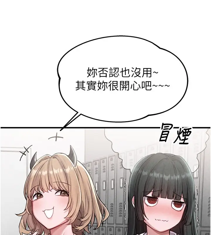 漫画《男人配额制》第3话第188张图