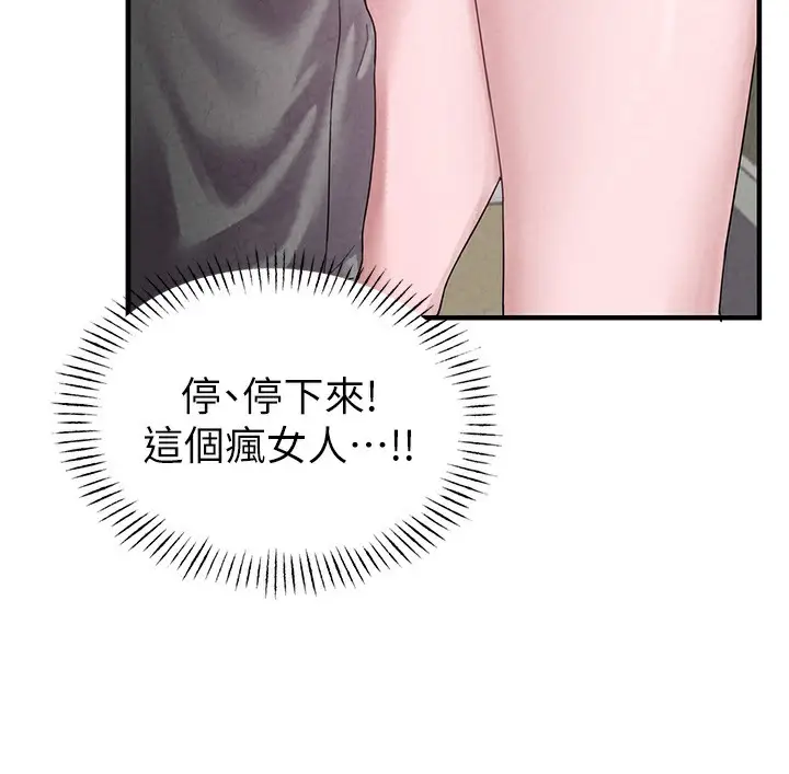 漫画《男人配额制》第3话第19张图