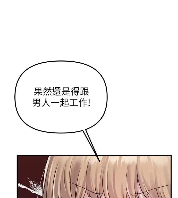 漫画《男人配额制》第3话第190张图