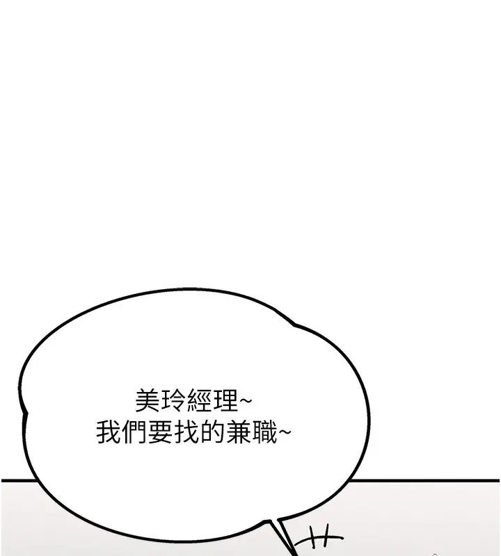 漫画《男人配额制》第3话第192张图