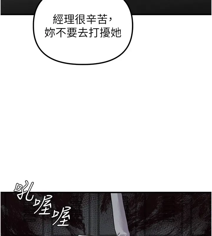 漫画《男人配额制》第3话第194张图