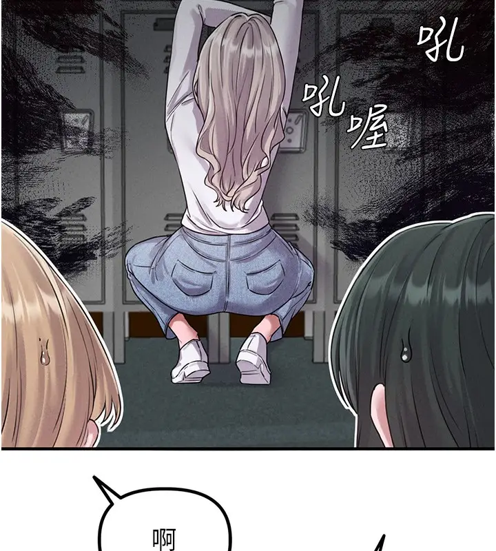 漫画《男人配额制》第3话第195张图