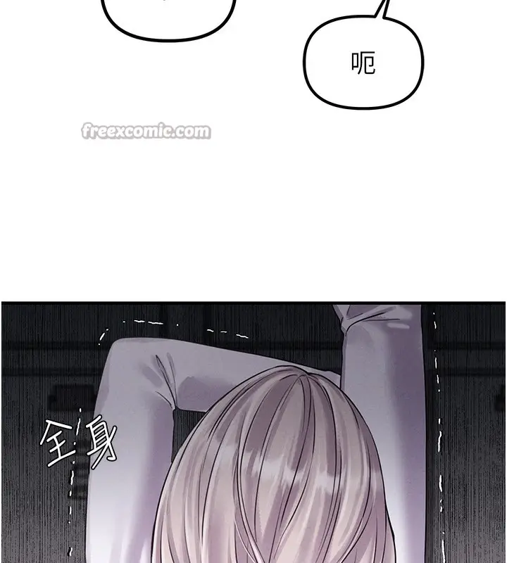 漫画《男人配额制》第3话第196张图