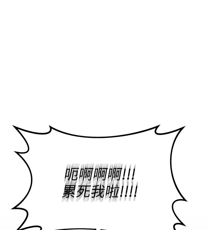 漫画《男人配额制》第3话第199张图