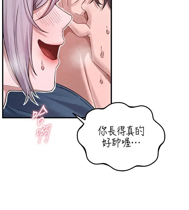 漫画《男人配额制》第3话第2张图