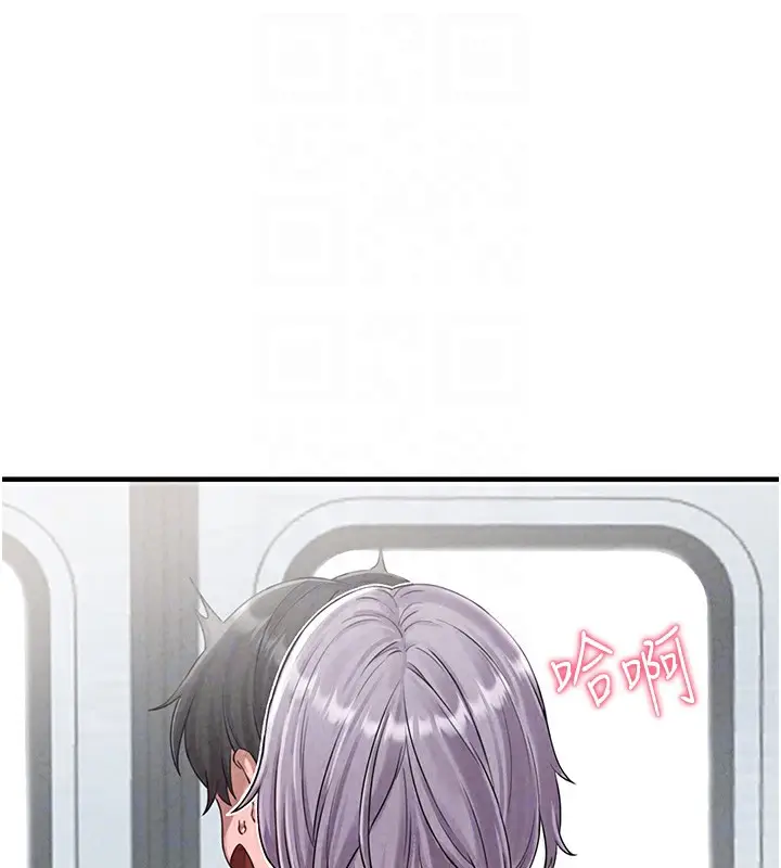 漫画《男人配额制》第3话第20张图