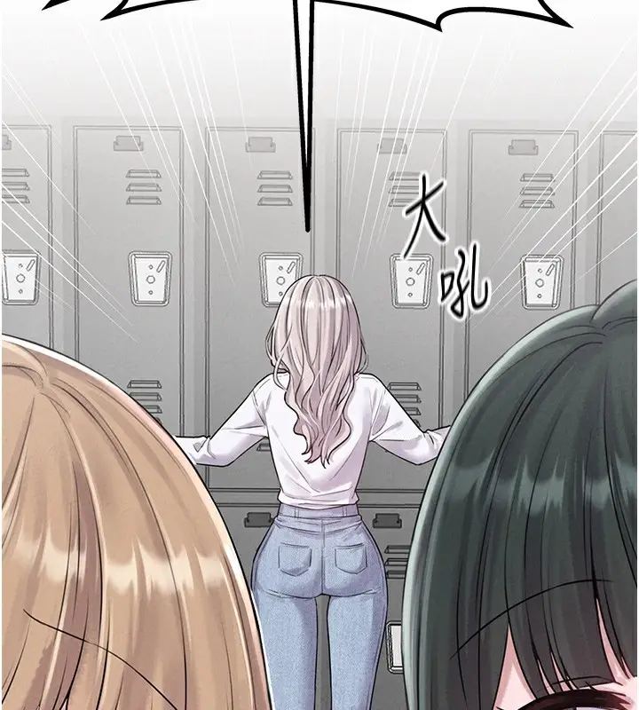 漫画《男人配额制》第3话第200张图