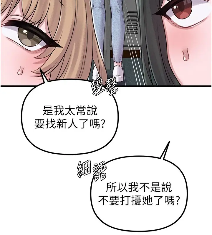 漫画《男人配额制》第3话第201张图