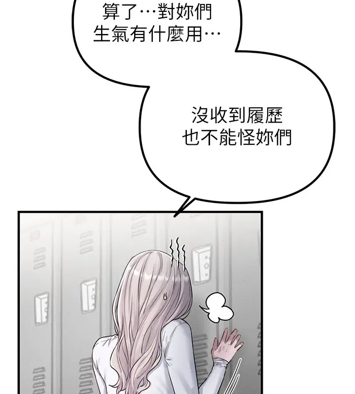 漫画《男人配额制》第3话第203张图