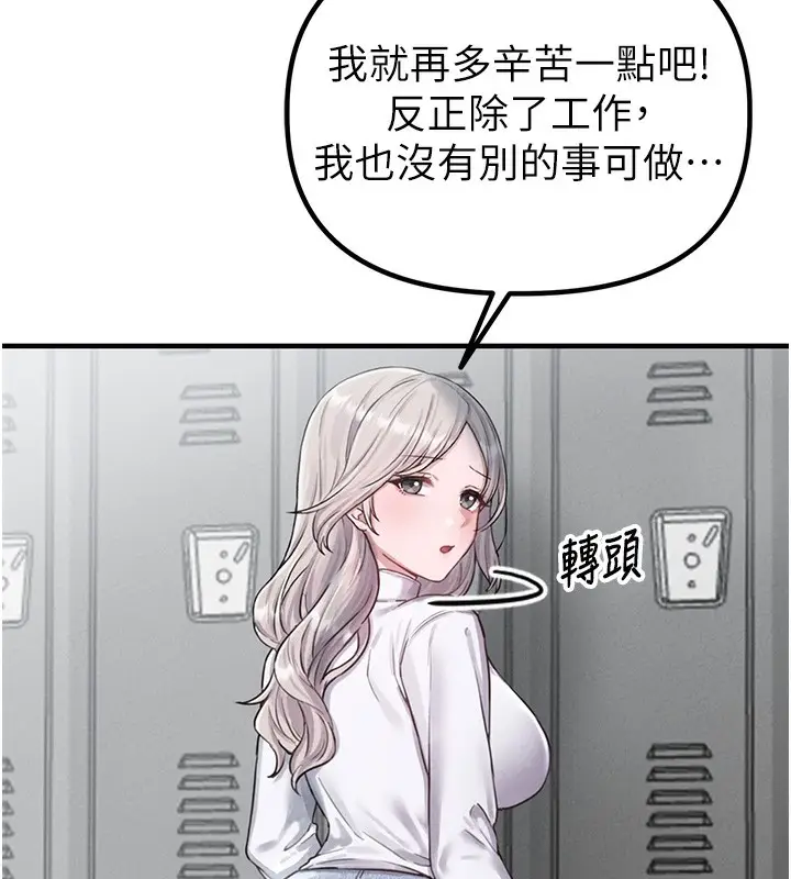 漫画《男人配额制》第3话第205张图