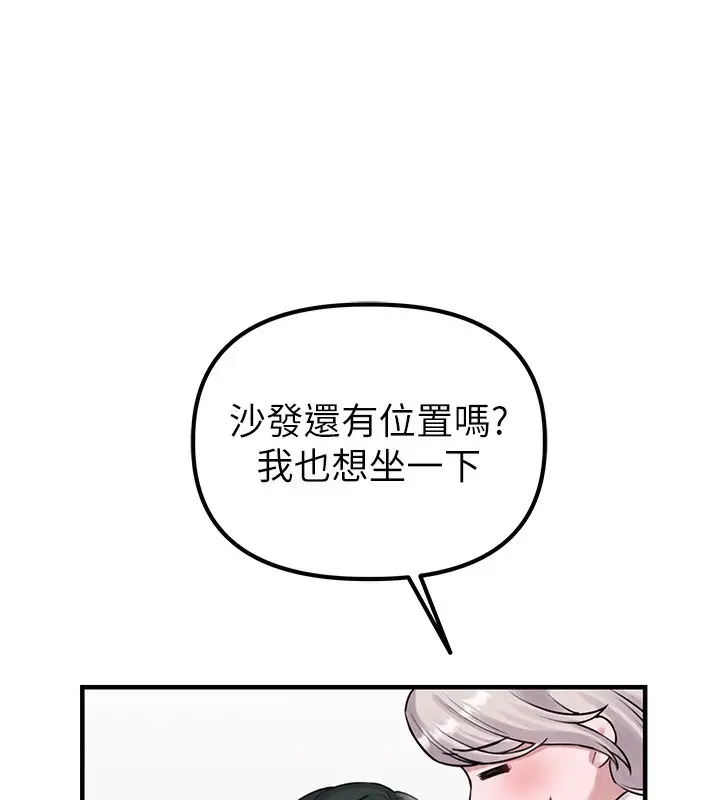 漫画《男人配额制》第3话第208张图