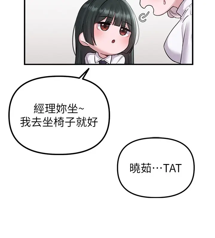 漫画《男人配额制》第3话第209张图