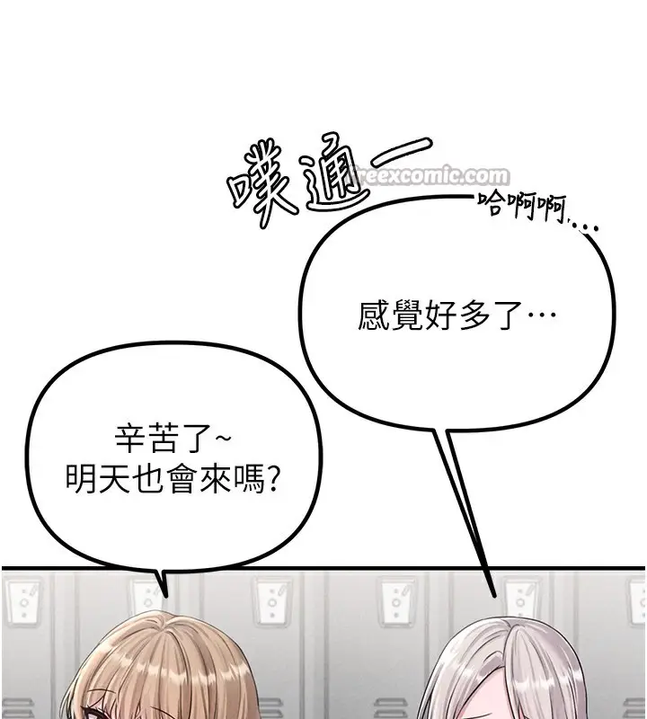 漫画《男人配额制》第3话第210张图