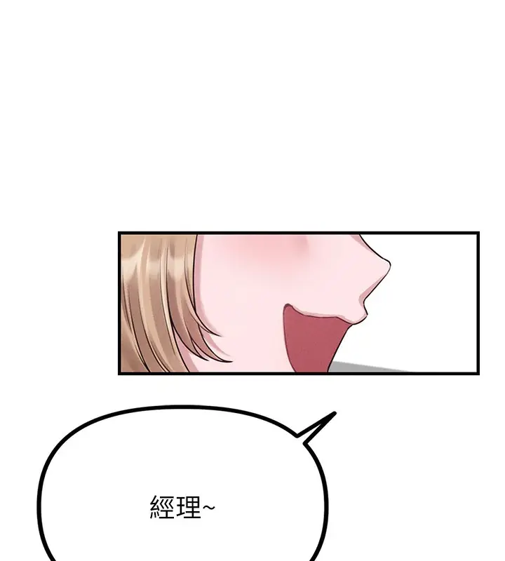 漫画《男人配额制》第3话第215张图