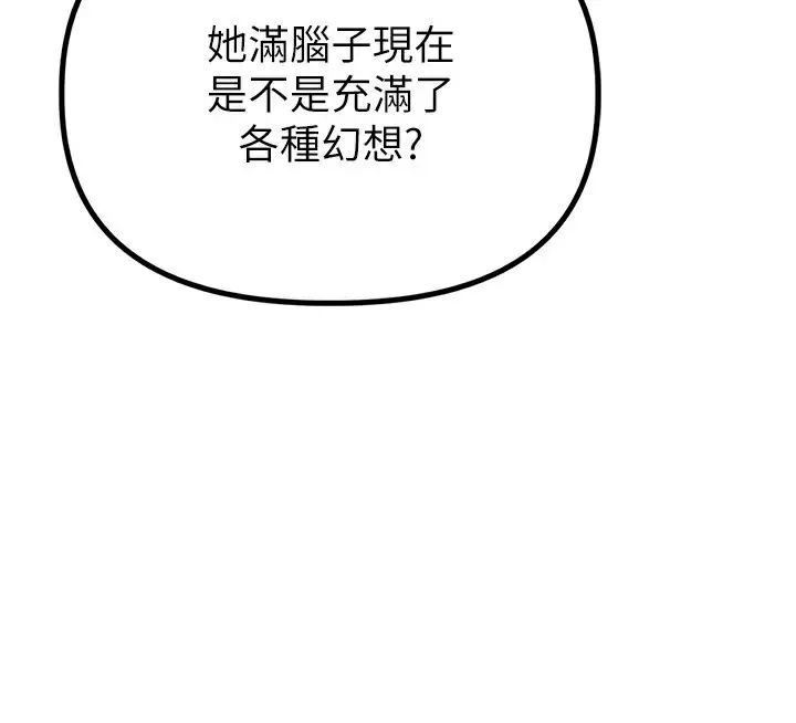 漫画《男人配额制》第3话第222张图