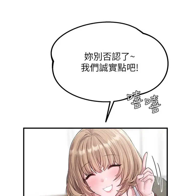漫画《男人配额制》第3话第223张图