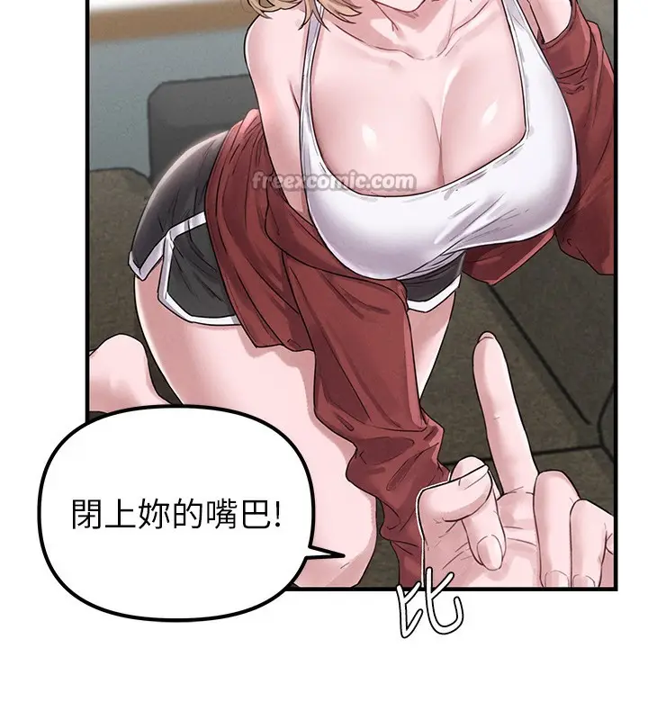 漫画《男人配额制》第3话第224张图