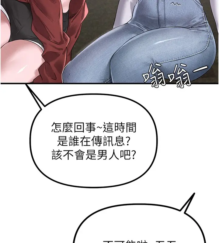 漫画《男人配额制》第3话第228张图