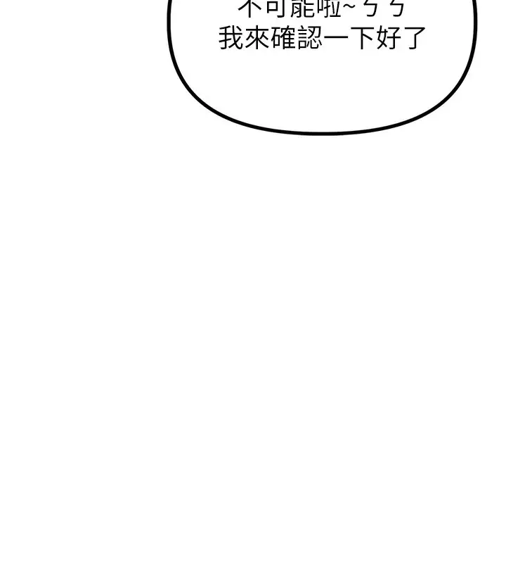 漫画《男人配额制》第3话第229张图