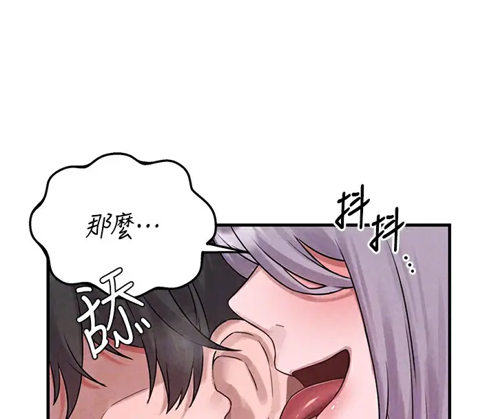 漫画《男人配额制》第3话第23张图