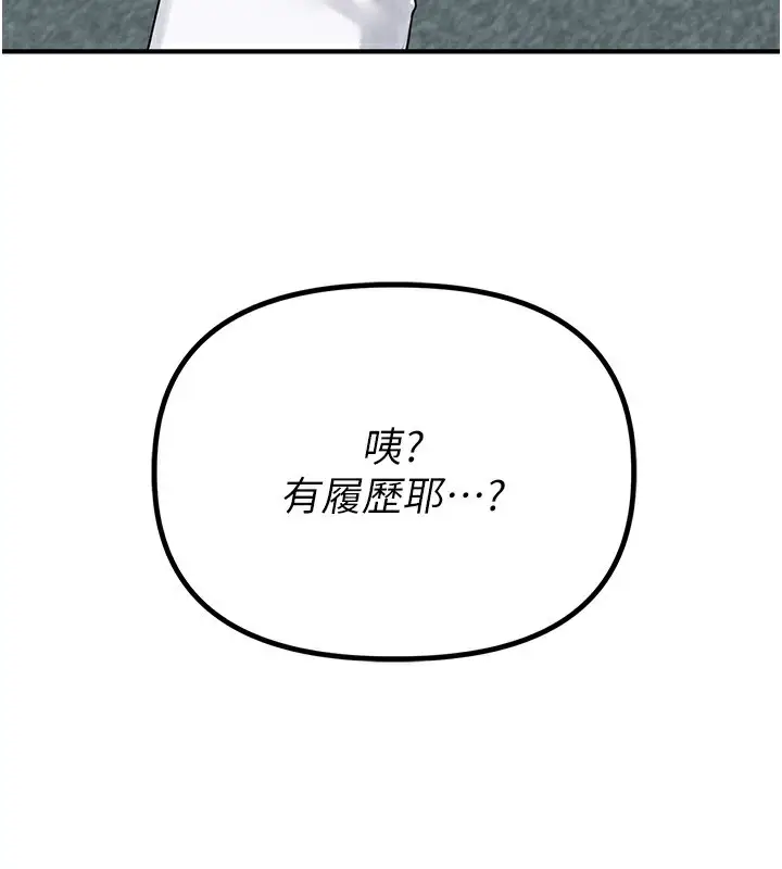 漫画《男人配额制》第3话第232张图