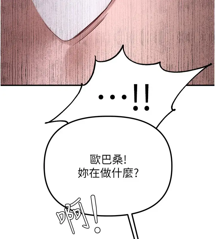 漫画《男人配额制》第3话第26张图