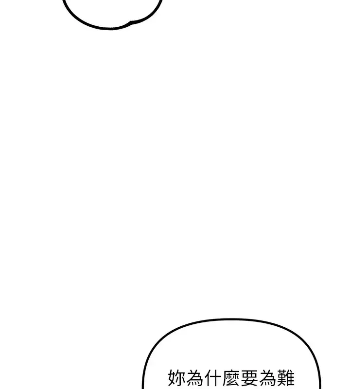 漫画《男人配额制》第3话第30张图