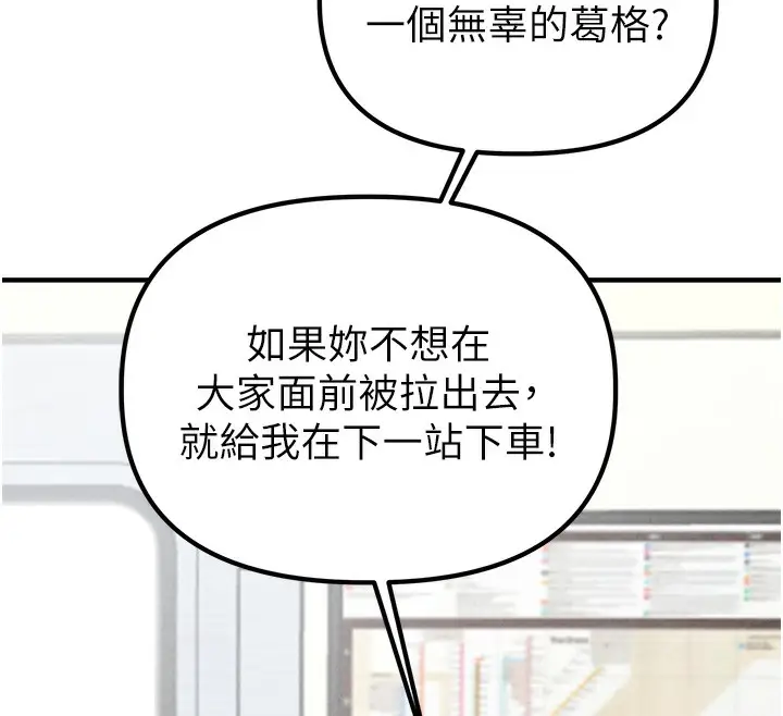 漫画《男人配额制》第3话第31张图