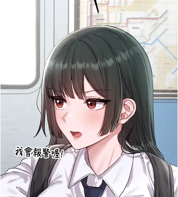 漫画《男人配额制》第3话第32张图