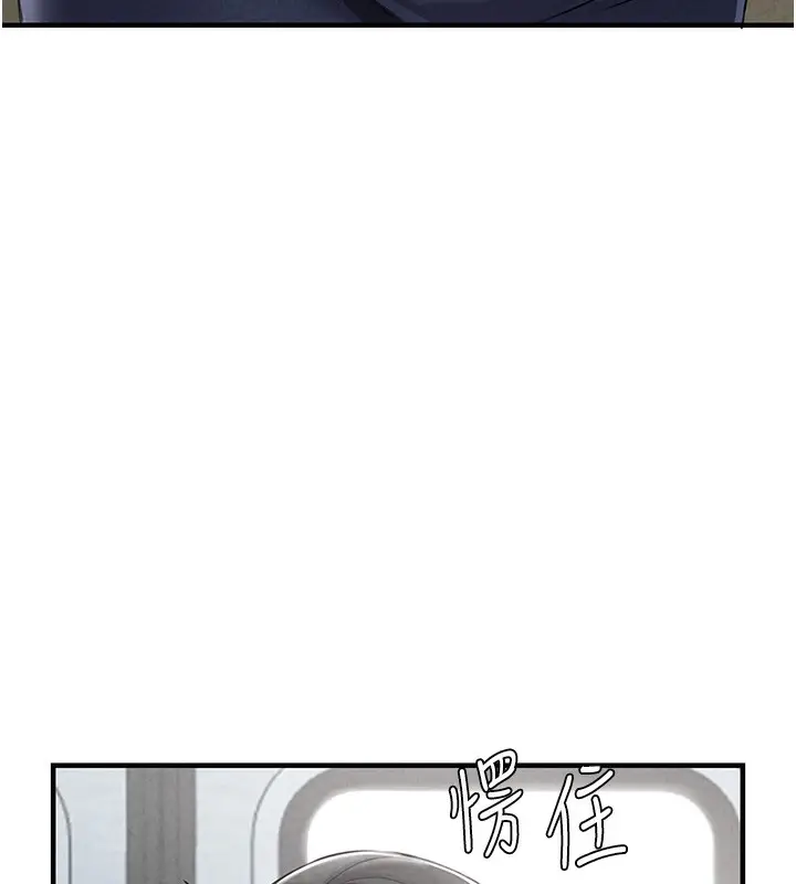漫画《男人配额制》第3话第34张图
