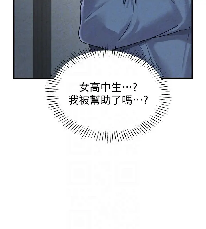 漫画《男人配额制》第3话第36张图